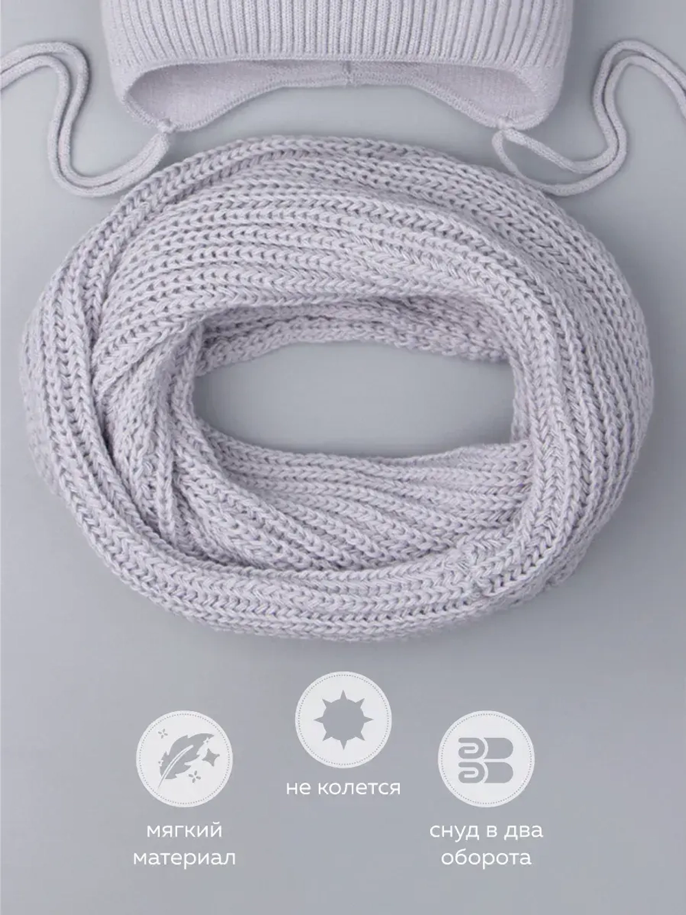 Шапка для девочки осенняя и снуд ушками