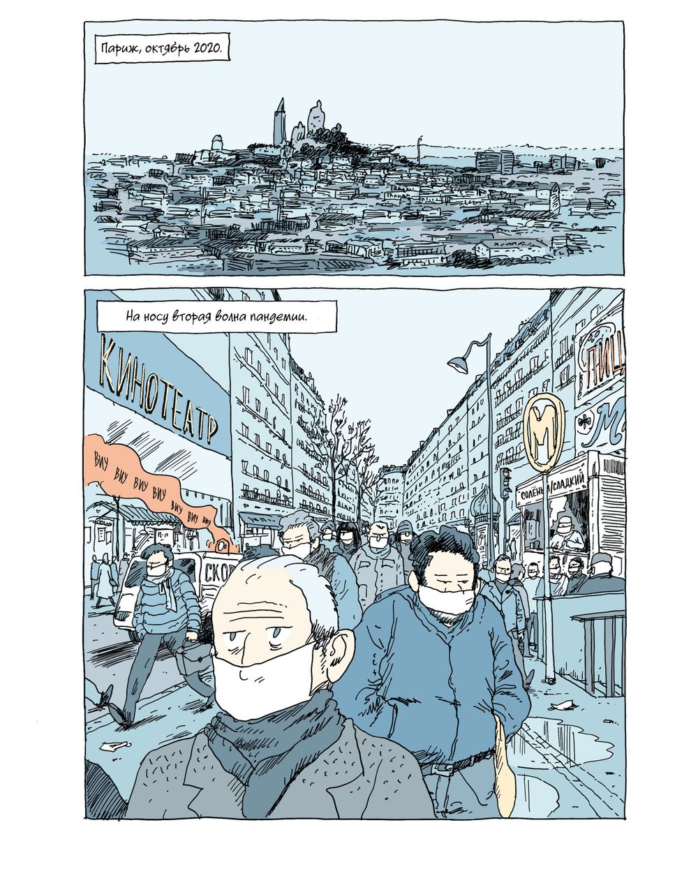 Комикс Тики. Год собаки