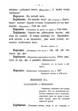 Для сцены. Сборник пьес. Том 6 | Крылов Виктор Александрович