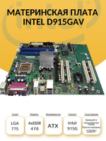 S-775 Материнская плата Intel D915GAV