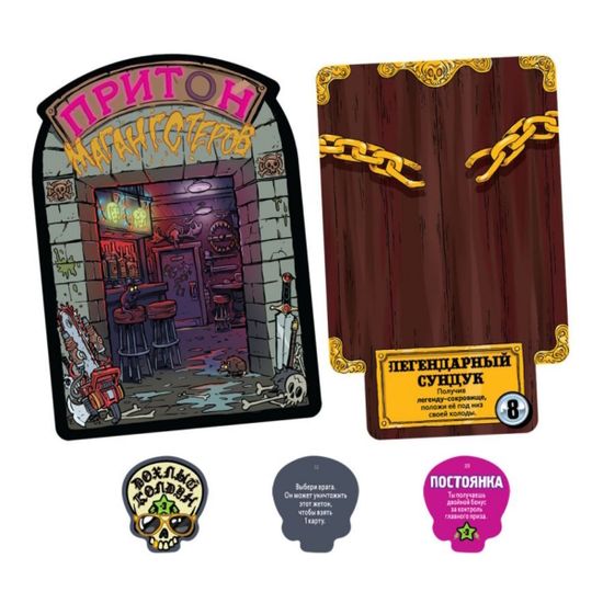 Настольная игра Эпичные схватки боевых магов: Крутагидон. Братство конца. Дополнение