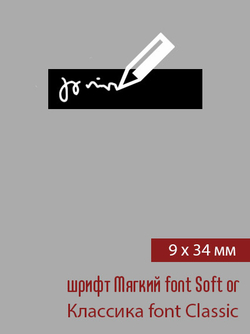 09мм этикетка S_34мм