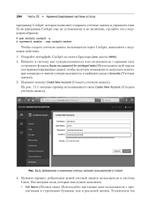 Библия Linux. 10-е издание