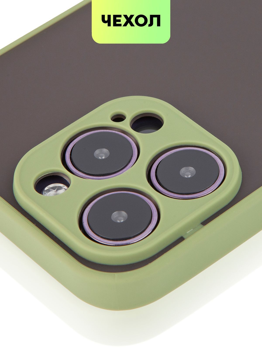 Чехол BROSCORP для Apple iPhone 14 Pro Max оптом (арт. IP14PROMAX-ST-TPU-GREEN-ORANGE)