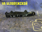 Крепление бампера переднее левое Honda MOBILIO 2001-2003