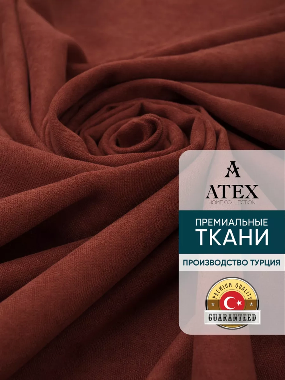 Ткань Канвас для штор интерьера портьер рукоделия отрез