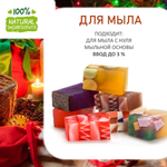 Рождественские желания, отдушка для свечей и мыла