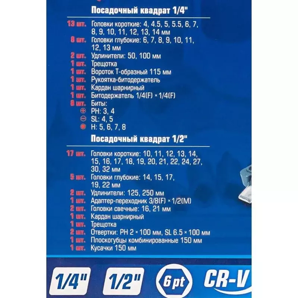 Набор инструментов 69пр Forsage