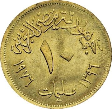 10 миллим 1976 Египет