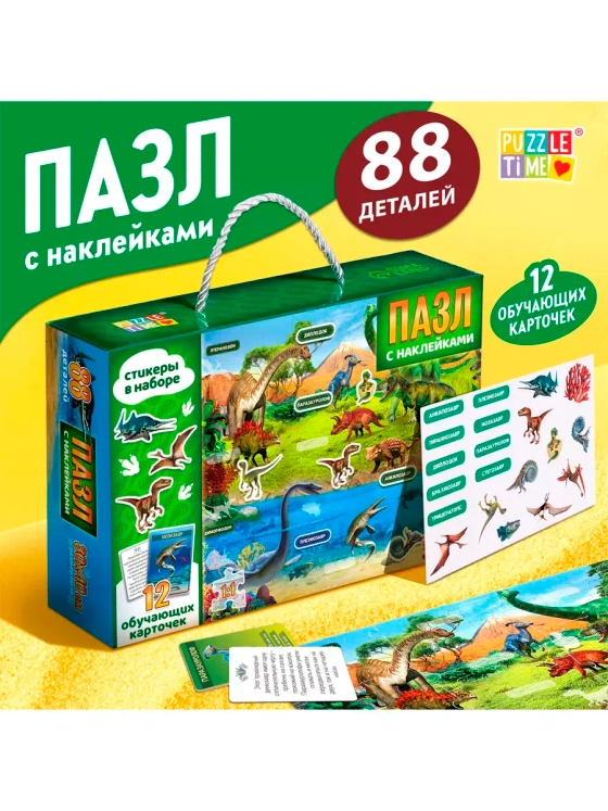 Пазлы для детей 4 5 6 лет Динозавр 88 деталей