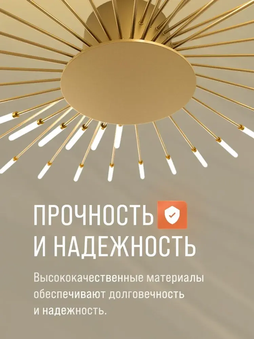 Люстра потолочная светодиодная 42 луча в зал в спальню на кухню в гостиную
