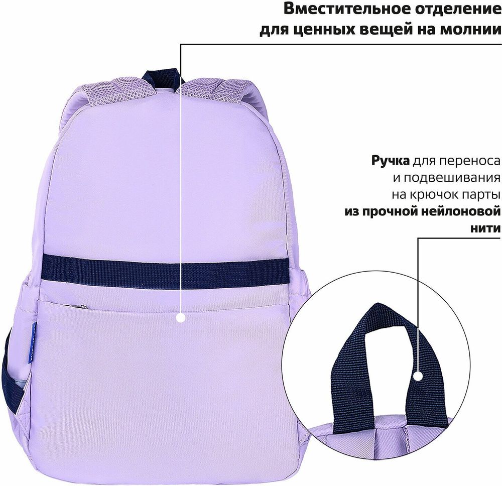 Рюкзак BRAUBERG PASTEL с термонашивками в комплекте, "Lazy cat", сиреневый, 40х29х14 см, 271422