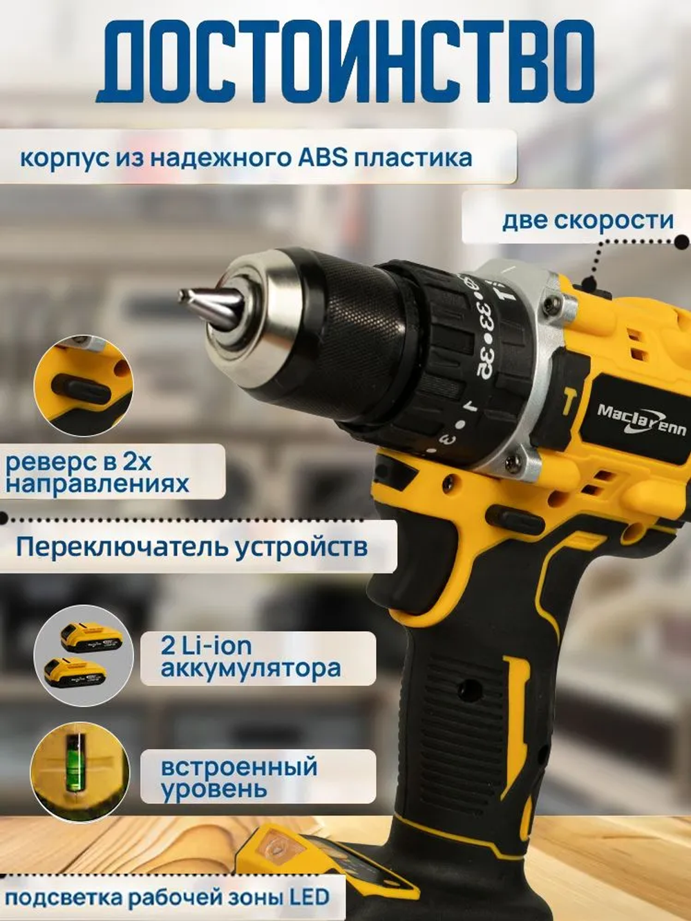 Аккумуляторный бесщеточная дрель-шуруповерт 48V с набор бит и двумя аккумуляторами 3 Ач