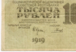 Расчетный знак 1000 рублей 1919 год. РСФСР. Кассир Гальцов АД-050. F-VF