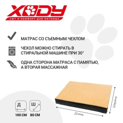 Xody матрас ортопедический xl, 100х80х12 см