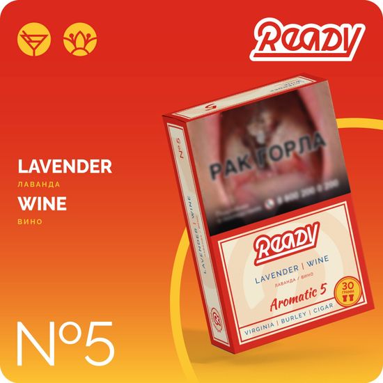 Ready – Aromatic 5