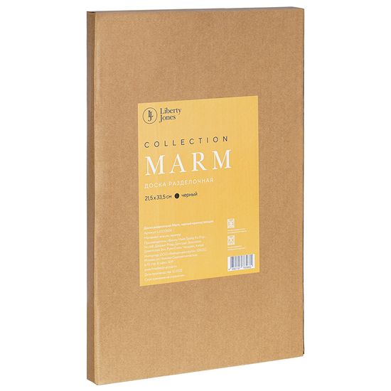 Доска сервировочная marm, 21,5х33,5 см, черный мрамор/акация