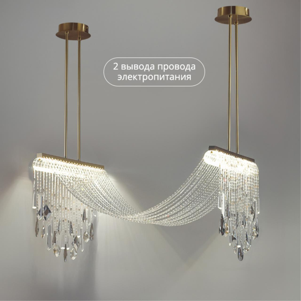 5420/48L ODL_EX Люстра LED 2*24Вт 4000К 220В IP20 HALL