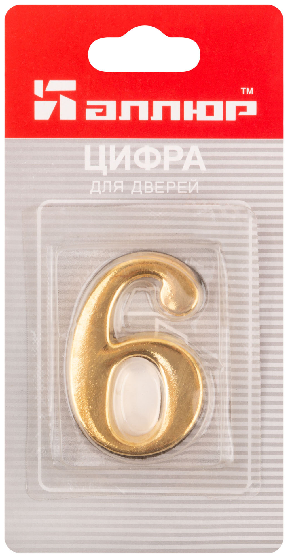 Цифра для обозначения номера квартиры, металлическая Золото "6" 67296