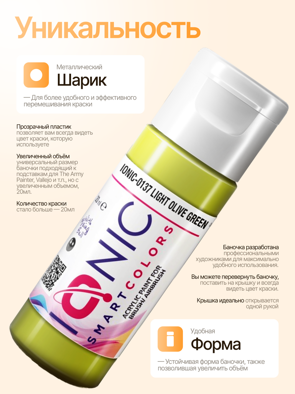 Ionic Smart Colors - Light Olive Green