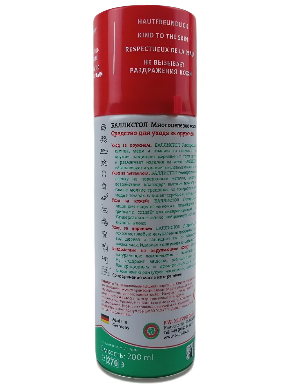 Масло оружейное Ballistol spray 200мл