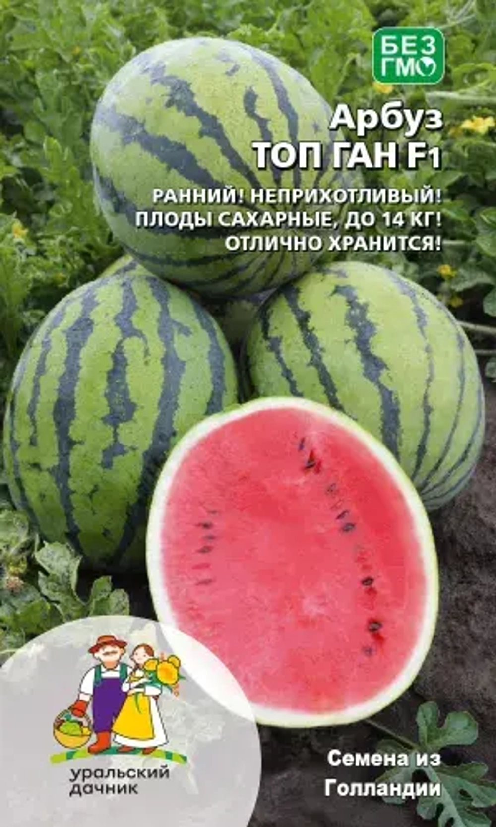 Арбуз Топ ган F1 УрДачник