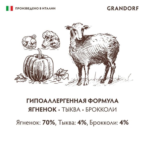 Консервы GRANDORF Dog LamPumBro для собак, паштет из ягненка с тыквой и брокколи