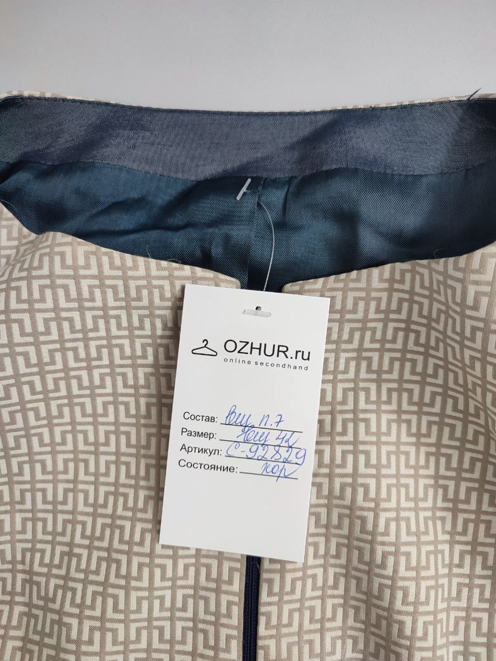 Жакет светлый 42 размер