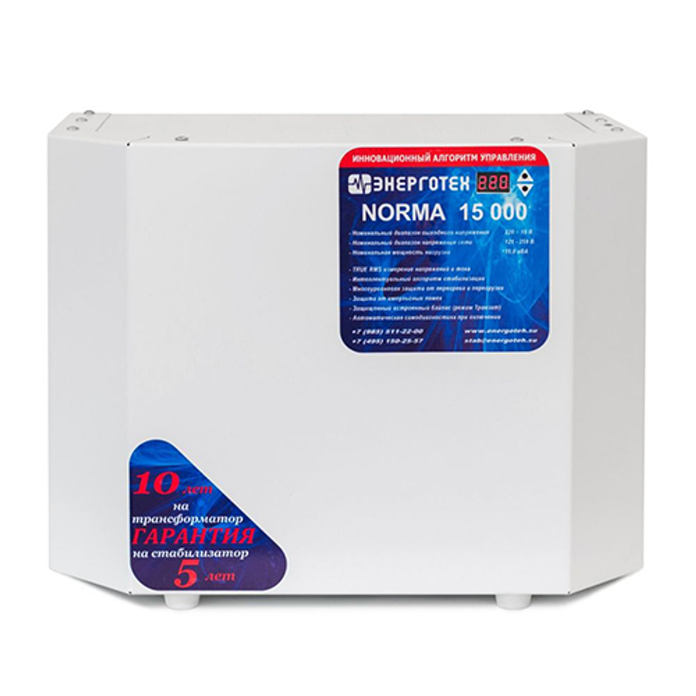 Стабилизатор переменного напряжения Энерготех NORMA 15000(HV)