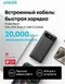 Внешний аккумулятор Anker (20000 мАч, 87 Вт, встроенный кабель USB-C), чёрный (A1383)
