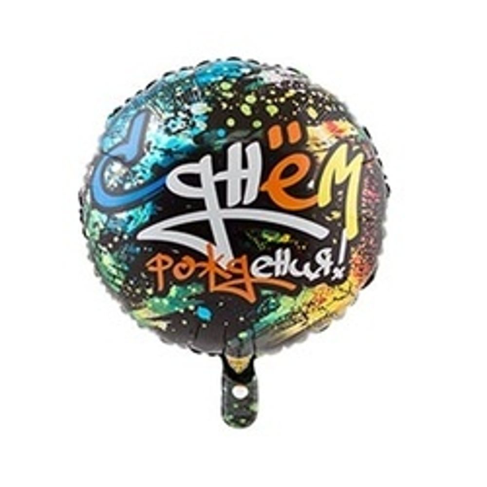 Шар (18"/46 см) Круг, РУС ДР Граффити Протектор