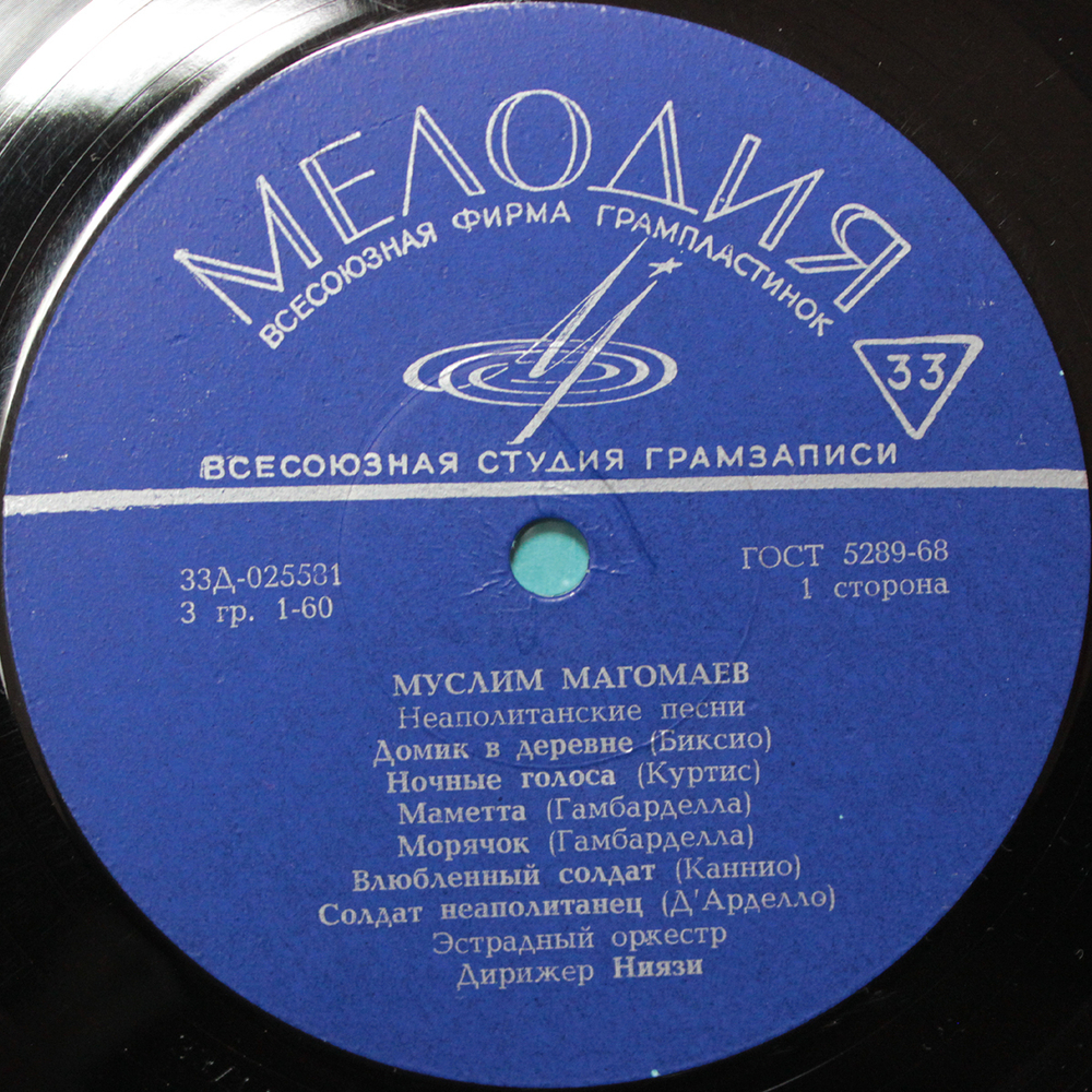 Муслим Магомаев / Неаполитанские Песни (LP)