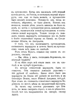 В Татьянину ночь. Рассказы и очерки | Кумов Роман Петрович