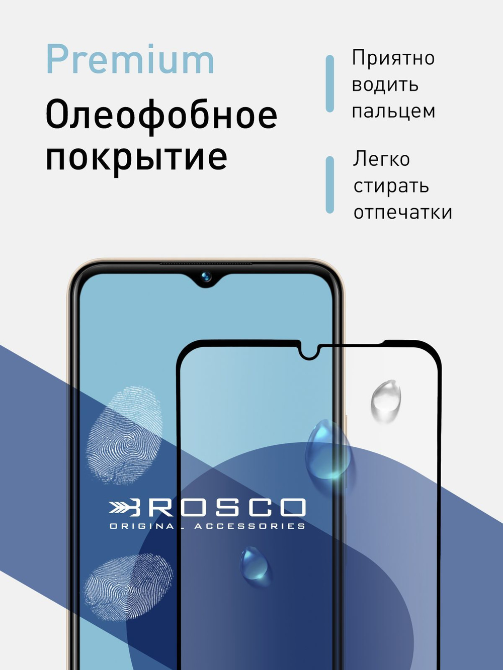 Набор стекол ROSCO для Vivo Y35 оптом (арт. VV-Y35-FSP-SET2)