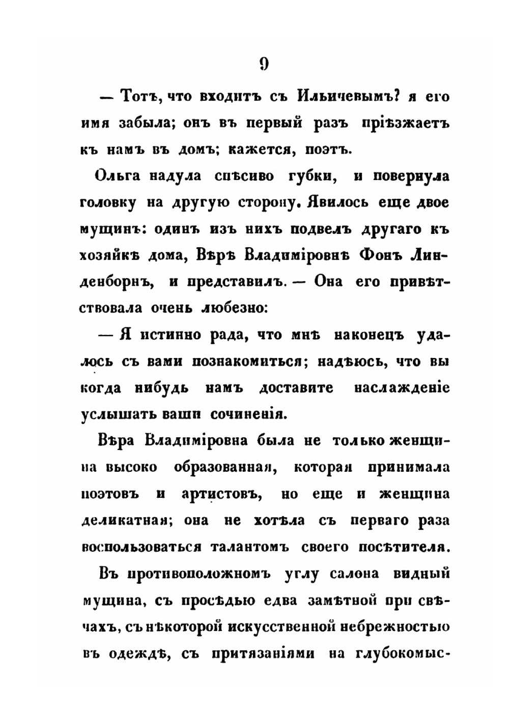 Двойная жизнь | К. Павлова