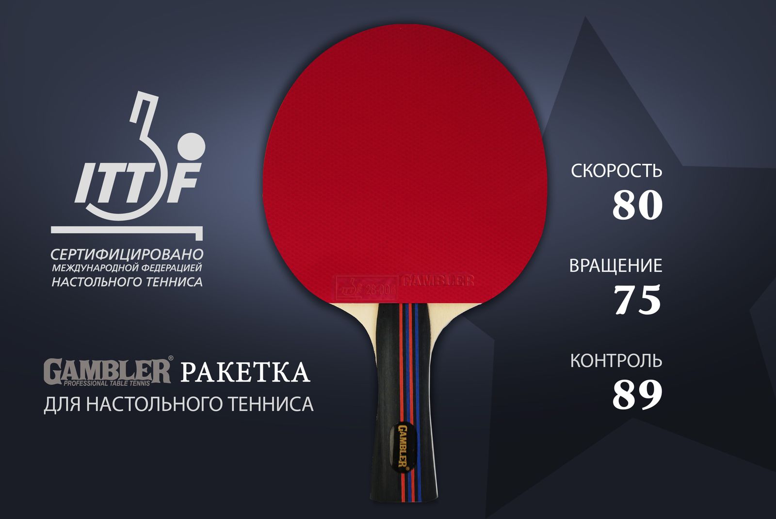 Ракетка Gambler 1 STAR (коническая) фото №22