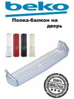 Дверная полка (54см)_Т605 4541360700 (4541360400) Beko