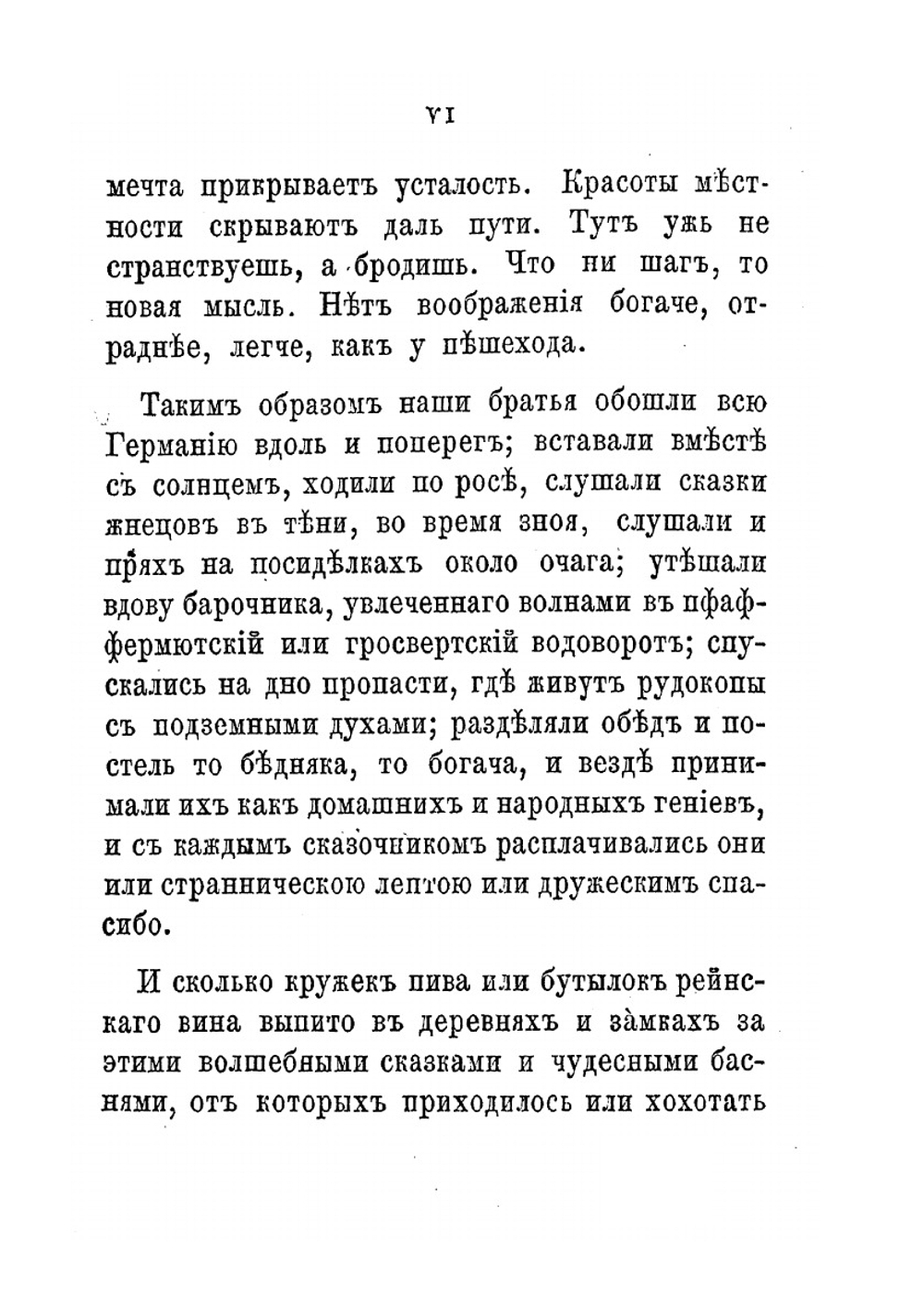 Народные сказки, собранные братьями Гриммами. Том 1 | Я. Гримм; В. Гримм
