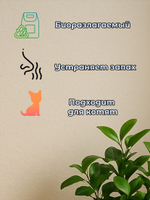 Наполнитель кошачьего туалета