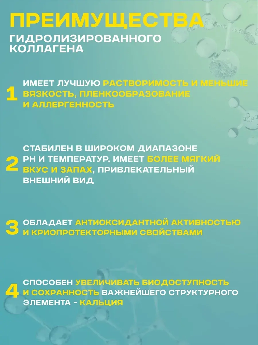 Коллаген порошок с витамином C