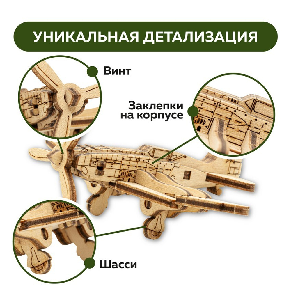 UNIT "Самолет Миг-3" с дополненной реальностью. Купить деревянный конструктор. Выбрать открытку-конструктор. Миниатюрная сборная модель.