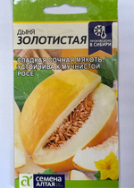 Дыня Золотистая 0,5 г СМЯ-09
