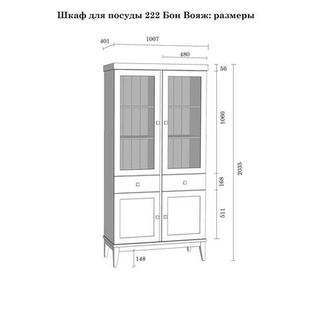 (2.4.2) Шкаф для посуды «Бон Вояж» 222 (ФК) из массива сосны