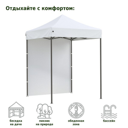 Тент-шатер быстросборный Green Glade 2101 2x2х3м полиэстер