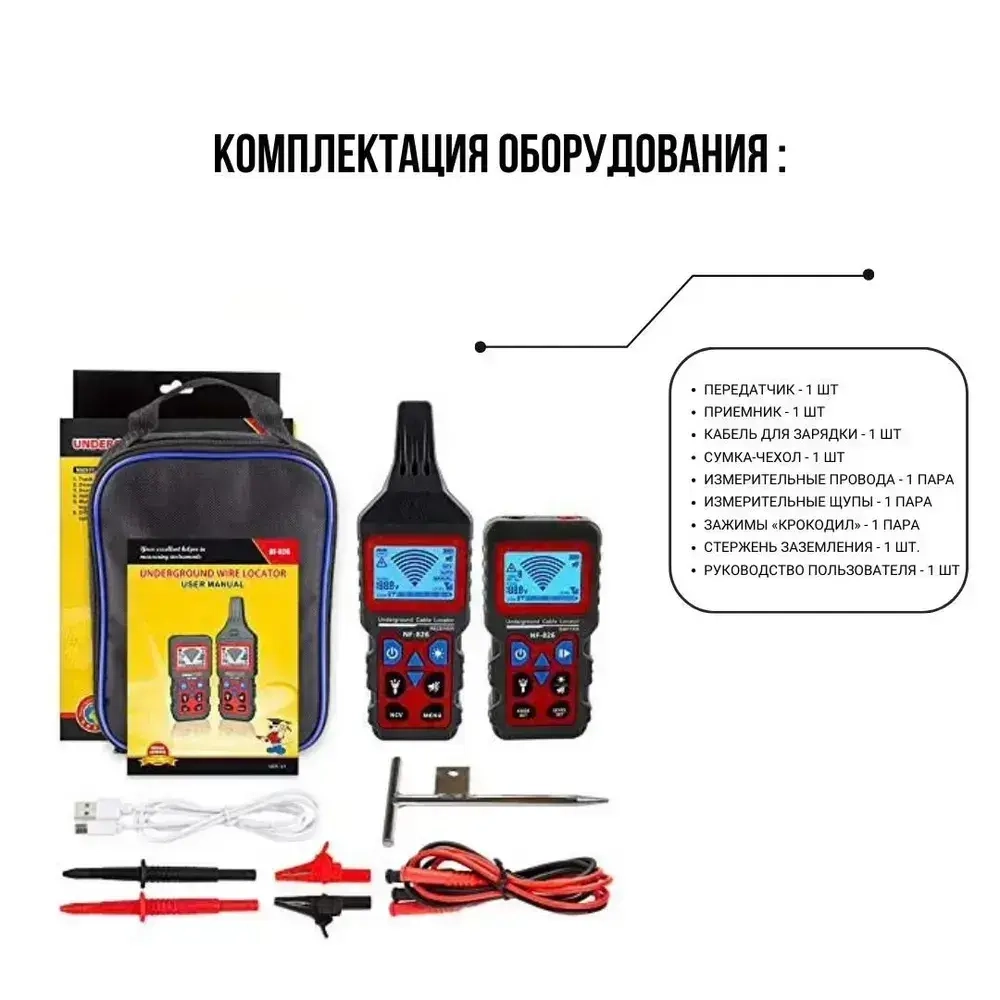 Подземный Кабельный тестер NOYAFA NF-826, устройство для определения местоположения проводов, для обнаружения стен, электрических линий, дорожек для водопроводных труб и газопроводов