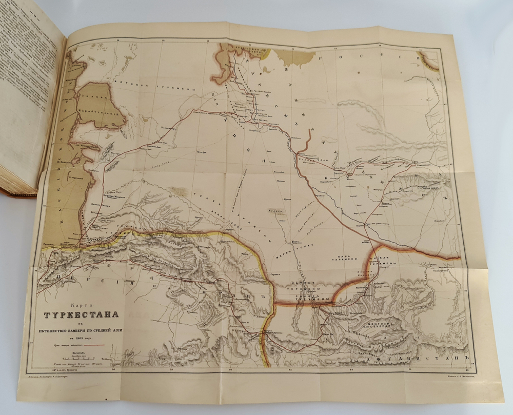 Путешествие по Средней Азии из Тегерана через Туркменскую пустыню по восточному Берегу Каспийского моря в Хиву, Бухару и Самарканд. - Очерки Средней Азии (Дополнение к «Путешествию по Средней Азии»).