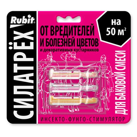 СИЛАТРЕХ инсекто-фунго-стимулятор ДЛЯ ЦВЕТОВ (50) (заман 2мл, дискор 2мл, этамон 1мл)  Рубит