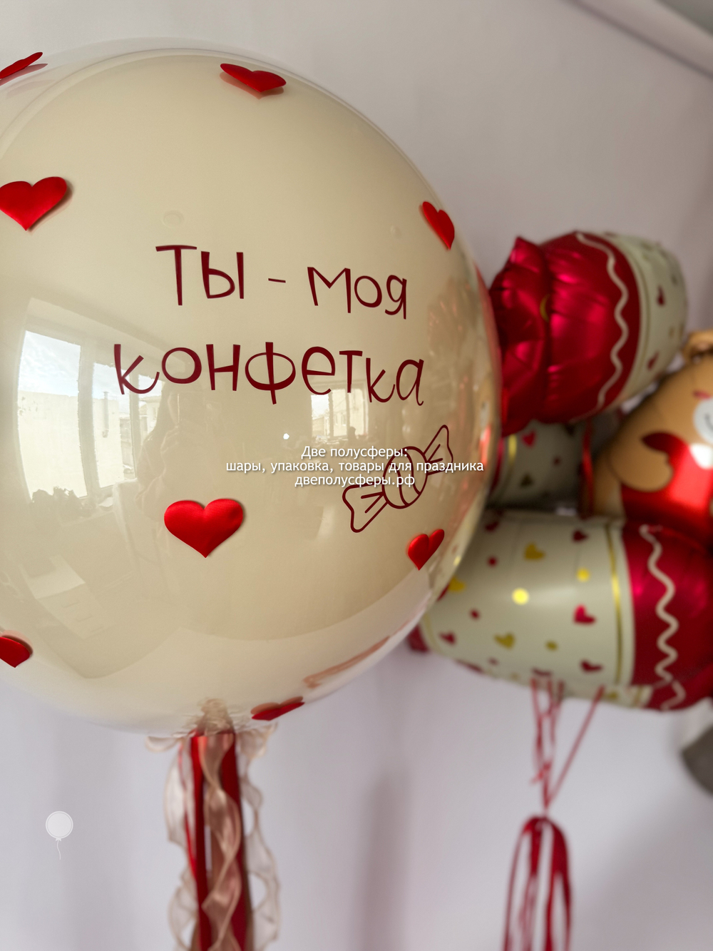 Набор Ты моя конфетка