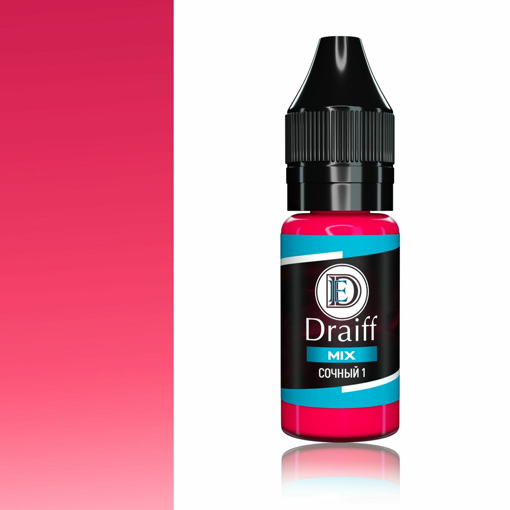 сочный1 10 мл draiffmix
