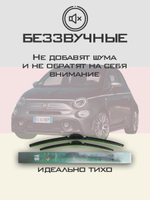 Щетки стеклоочистителя HUOYE Y8 600/350 мм на Abarth 595 | Push button